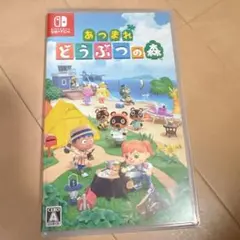 あつまれ どうぶつの森 Nintendo Switch ソフト