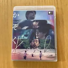 「かぞく」　Blu-ray 土田世紀吉沢亮　永瀬正敏　小栗旬　阿部進之介