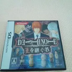 DEATH NOTE 〜Lを継ぐ者〜