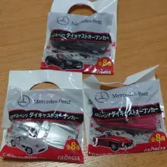 メルセデス・ベンツダイキャストオープンカー3種類