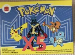 ポケモン 2025 第1弾 メガルカリオマクドナルドハッピセット　5個