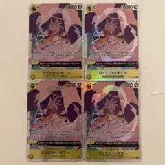 ワンピースカードゲーム　受け継がれる意志　SR ボニー　4枚