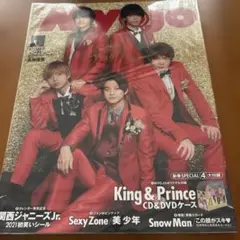 MyoJo2021年2月号
