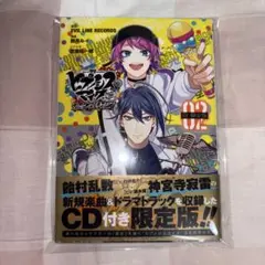 ヒプノシスマイク コミカライズ
