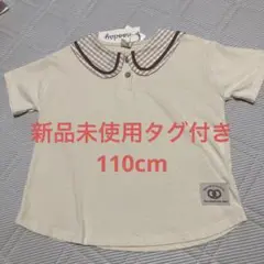 キッズ半袖Tシャツ　110cm hooday