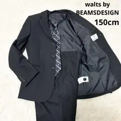 walts by BEAMSDESIG セットアップ　150cm ブラック