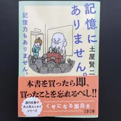 記憶にありません。記憶力もありません。