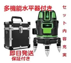 5ライン6点 グリーンレーザー墨出し器測定器墨出器//水平器/多機能水平器付き