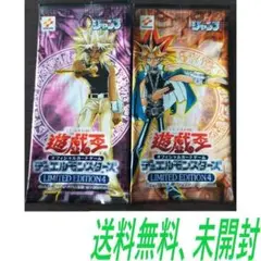 【即日翌日発送】リミテッドエディション4　遊戯＆マリクパック　非売品希少 遊戯王 2025年最新】リミテッドエディション4 マリクパックの人気