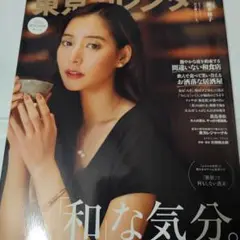 東京グルメ特集（食べるに訪れる価値がある飲食店ガイド）