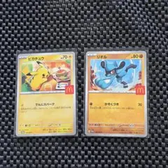 【新品未使用】ポケモンカード マクドナルド リオル ピカチュウ