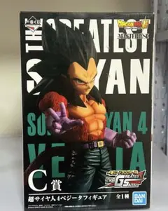 超サイヤ人4ベジータフィギュア BANDAI C賞