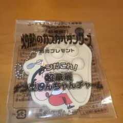 クレヨンしんちゃん映画灼熱のカスカベダンサーズ前売りチャーム