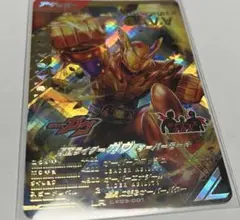 ガンバレンジェンズ　LR 仮面ライダーガヴ　オーバーモード