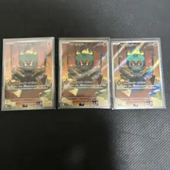 ポケモンカード マーシャドー AR 3枚セット