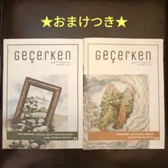 雑誌 2冊 トルコ語 海外 冊子 かっこいい レア 非売品 インテリア