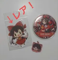 博麗霊夢 3点セット