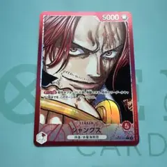 ワンピースカード　シャンクス　リーダーパラレル