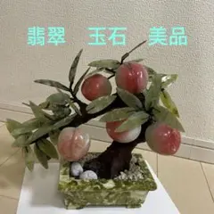 中国美術　翡翠工芸品　桃の木盆栽玉石彫刻　縁起物　27cm✖️16cm 超格安一点 中国美術 27cm✖️16cm 縁起物 桃の木盆栽玉石彫刻