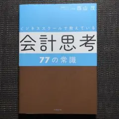 2025年最新】銀行経理の実務【第10版】の人気アイテム - メルカリ