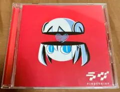 ラヴ ピノキオピー アルバム