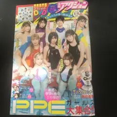 【最新号・新品】週刊漫画アクション 8月19日号　付録: オフショットDVD付き