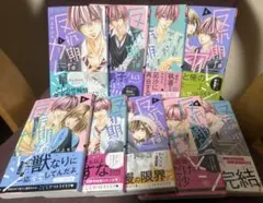 反抗期な彼氏 全巻 (完結) 川上ちひろ