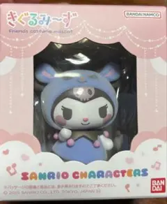 クロミ きぐるみーず