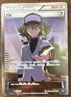 【美品】N THE BEST OF XY 180/171 Pokemon Card N Full Art 180/171 XY The Best Of XY 2017