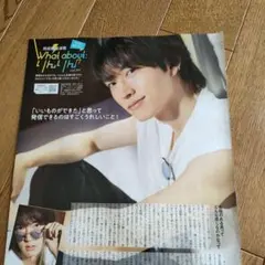 和田雅成　月刊ザテレビジョン　2025年10月号