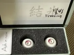 (29) Ash in Noon レジンアイ　14mm 結氷　freezing