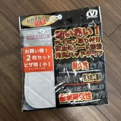 スライディングパッド 2枚セット