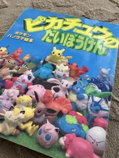2025年最新】ピカチュウのだいぼうけん (ポケモンパノラマ絵本 2025年最新】ピカチュウのだいぼうけん (ポケモンパノラマ絵本