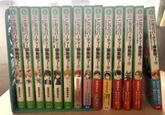 こちらパーティー編集部っ! 1〜14巻