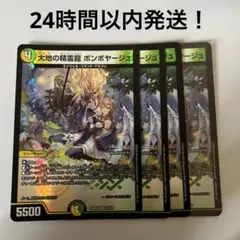 ボンヤージュ