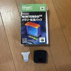 NINTENDO64 メモリー拡張パック セット　動作未確認