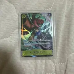ONE PIECE CARD GAME ユースタス・キッド SR