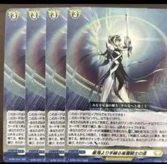 星海より手繰る星霧騎士の道 4枚セット