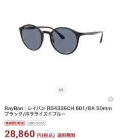レイバン クロマンス Ray-Ban サングラス RB4336CH RB4336CH CHROMANCE Sunglasses in Black and Silver - RB4336CH
