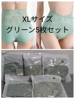 ハイウエストコットンパンツ LLサイズ グリーン5枚セット レースショーツ　下着