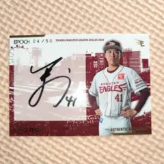 楽天イーグルス　伊藤茉央 サインカード 04/50