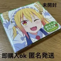 めいど・うぃず・どらごんず♡ スーパーちょろゴンず の初回限定版　新品、未開封