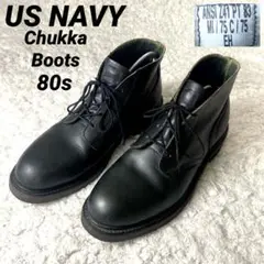 レア80s90s US.NAVY アメリカ海軍 チャッカブーツ 10R 28cm 80's【ビンテージ】【U.S.NAVY】【チャッカブーツ】【10 1/2 N