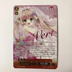 ヴァンガード PR♥ISM-I サンシャイン・ヴェール WSP