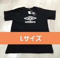 アンブロ　umbro 黒 Tシャツ Lサイズ