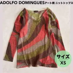 ★ADOLFO DOMINGUEZ アドルフォドミンゲス 個性派 アート柄ニット