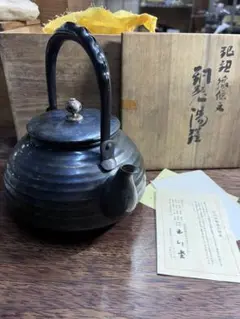 2025年最新】やかん 玉川堂の人気アイテム - メルカリ