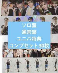 Boynextdoor BOYLIFE 通常盤、ソロ、ユニバ　コンプセット④