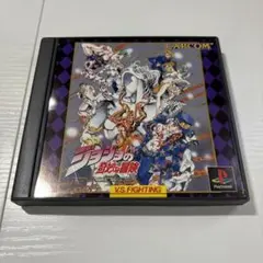 極美品　ジョジョの奇妙な冒険 盤面ほぼ傷なし美品　PS1ソフト