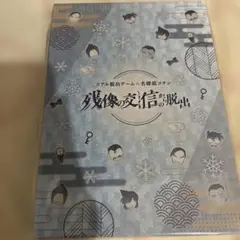 残像の交信からの脱出 特典付きチケット限定グッズ　メモリアル缶バッジ